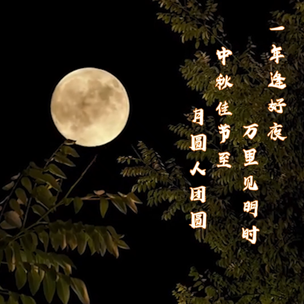 地澳矿业：中秋坚守岗位 舍小家为大家