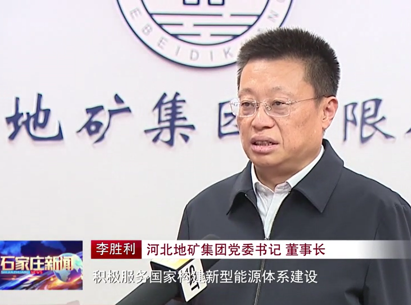 加快数字化绿色化协同转型 数智赋能石家庄市产业高质量发展 加快数字化绿色化协同转型 数智赋能石家庄市产业高质量发展